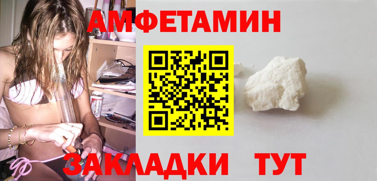 АМФЕТАМИН VHQ Кызыл
