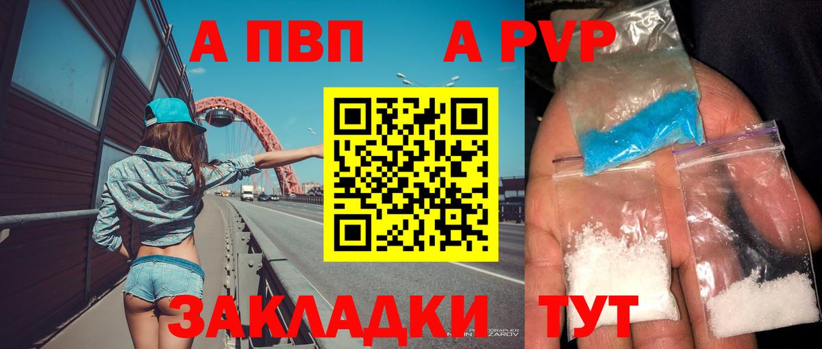 Альфа ПВП VHQ  Альфа ПВП Соль  Кызыл  Вход с VPN  Alpha-PVP Crystall 