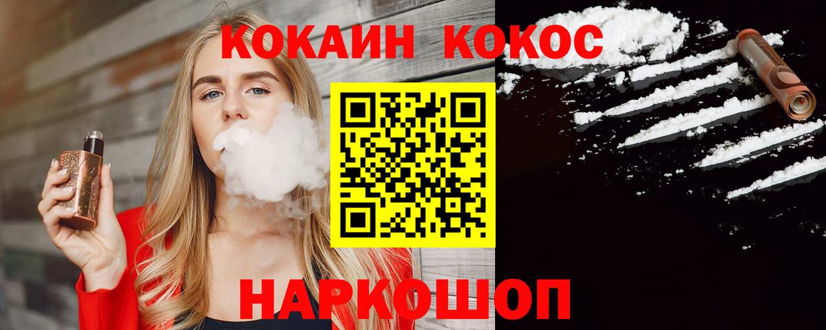 Кокаин FishScale Кызыл