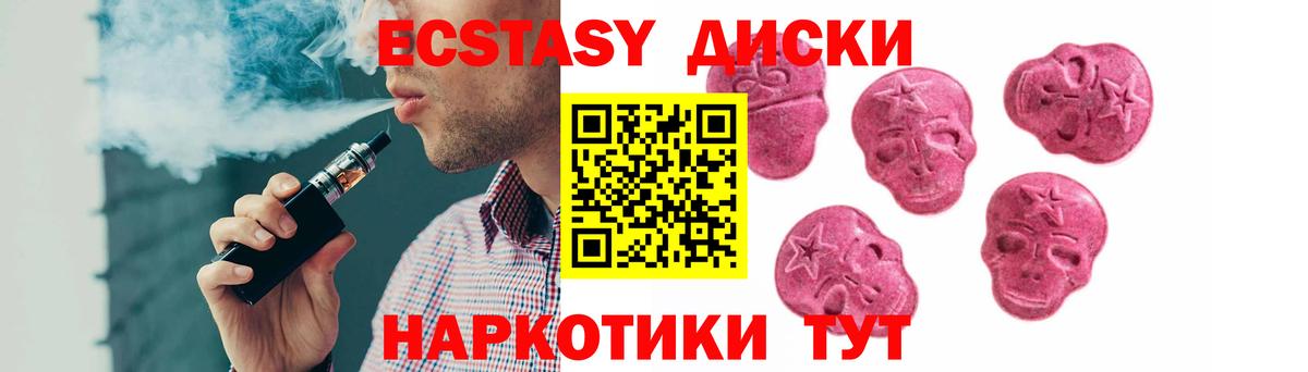 Ecstasy mix Кызыл