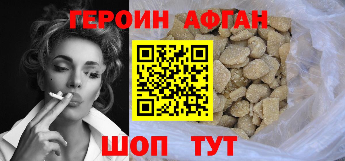 ГЕРОИН белый Кызыл