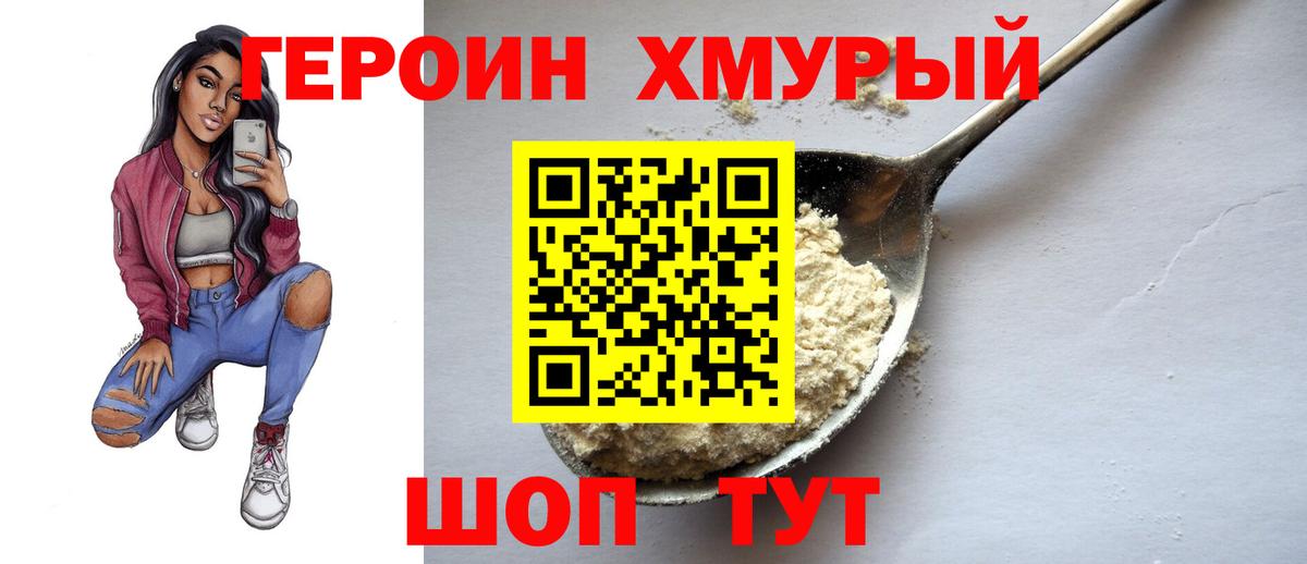 Кызыл  ГЕРОИН хмурый  Вход с VPN 