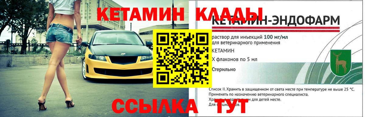 КЕТАМИН VHQ  blacksprut tor  Кызыл  Вход с VPN 