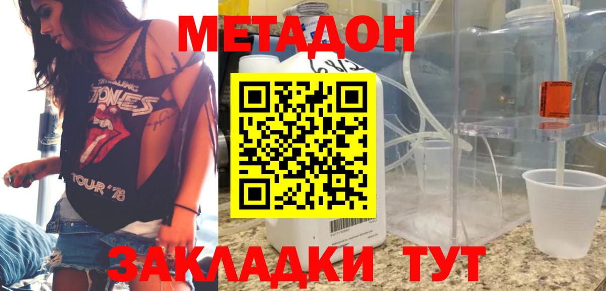 Кызыл  Метадон мёд  Вход с VPN  omg рабочий сайт  МЕТАДОН мёд 