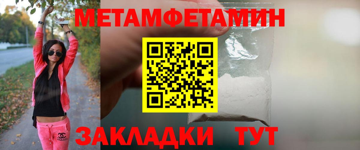 Первитин пудра  Первитин пудра  Вход с VPN  Кызыл 