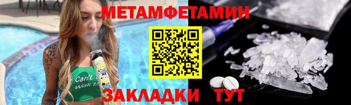 Первитин кристалл Кызыл
