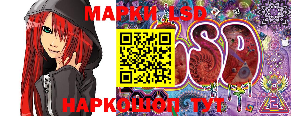 Марки 25I-NBOMe 1,8мг Кызыл