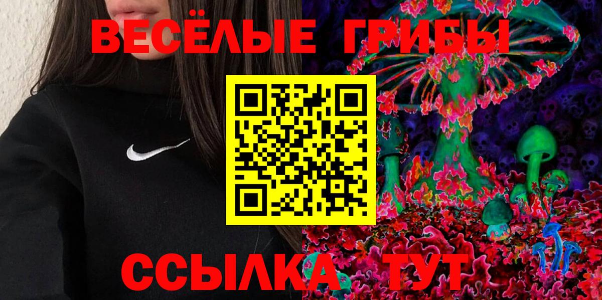Галлюциногенные грибы ЛСД Кызыл